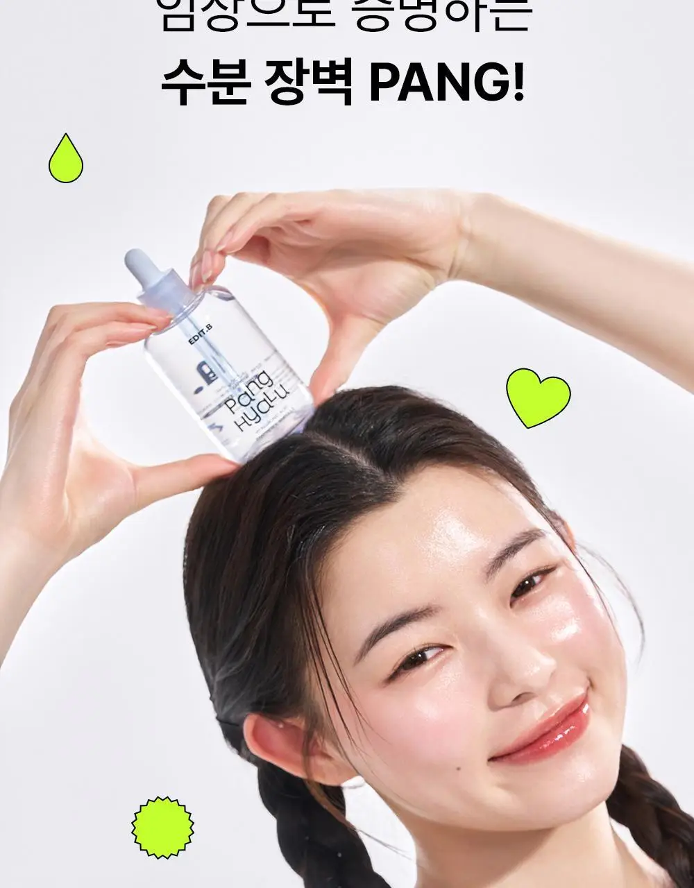 [48H수분지속/대용량] 에딧비 수분 장벽 팡 히알루론산 판테놀 앰플 100ml 상세페이지 18